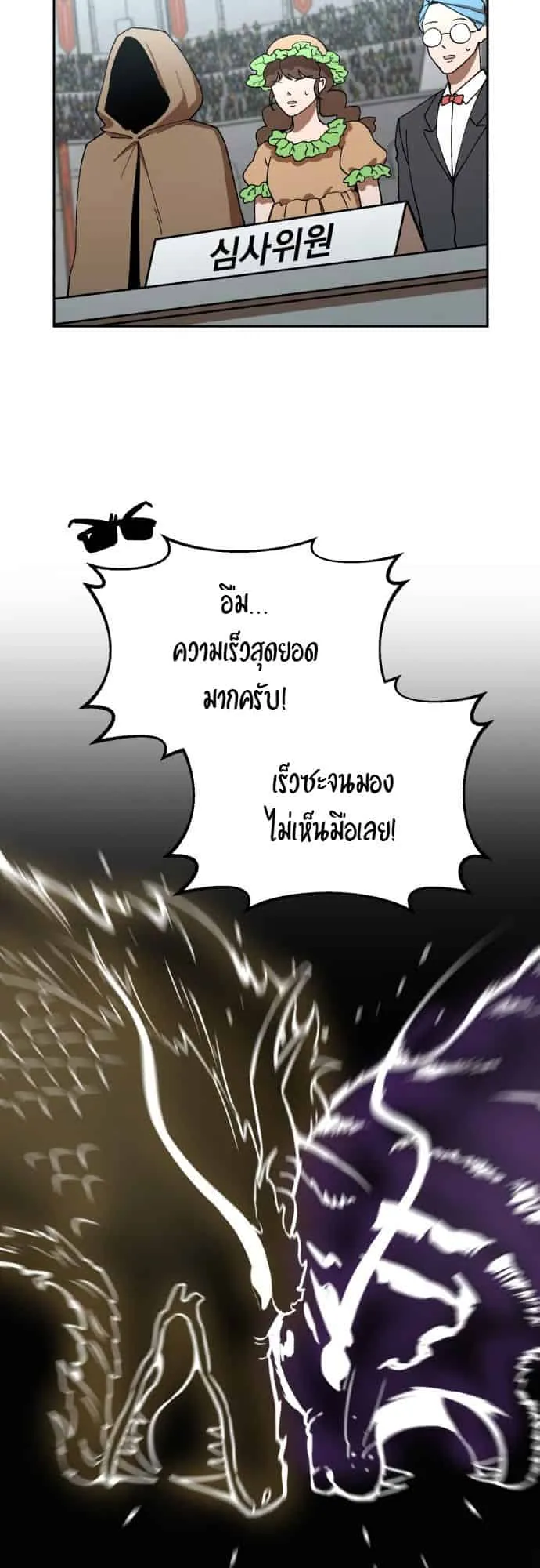 Charge! Yongma Chicken ตอนที่ 2 หน้า 37