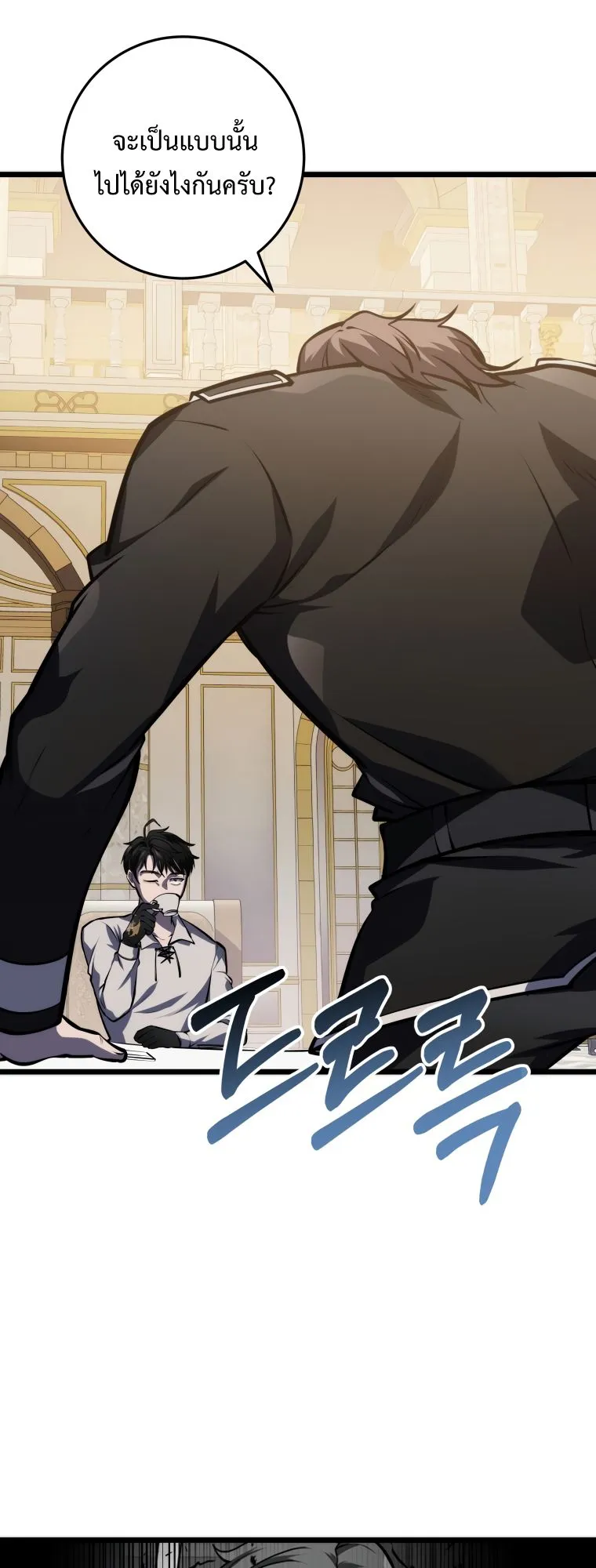 A Dragonslayer’s Peerless Regression ตอนที่ 22 หน้า 59