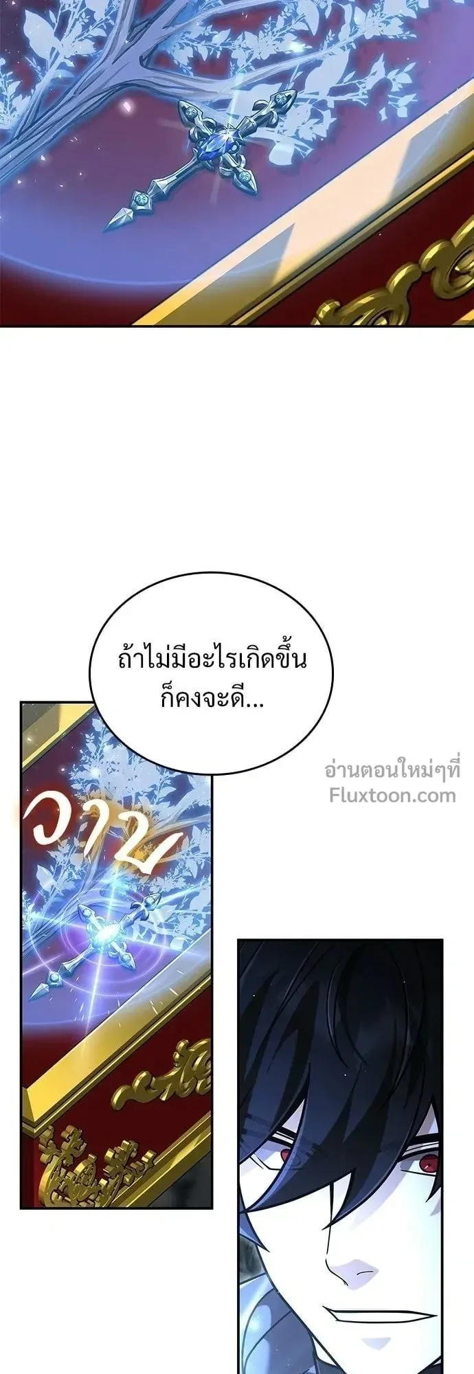 A Cadet Becomes a Prophet ตอนที่ 34 หน้า 17
