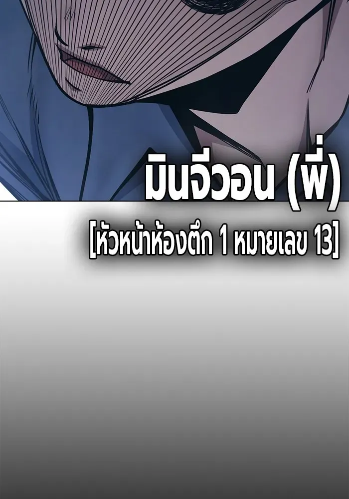 Juvenile Prison ตอนที่ 30 หน้า 139