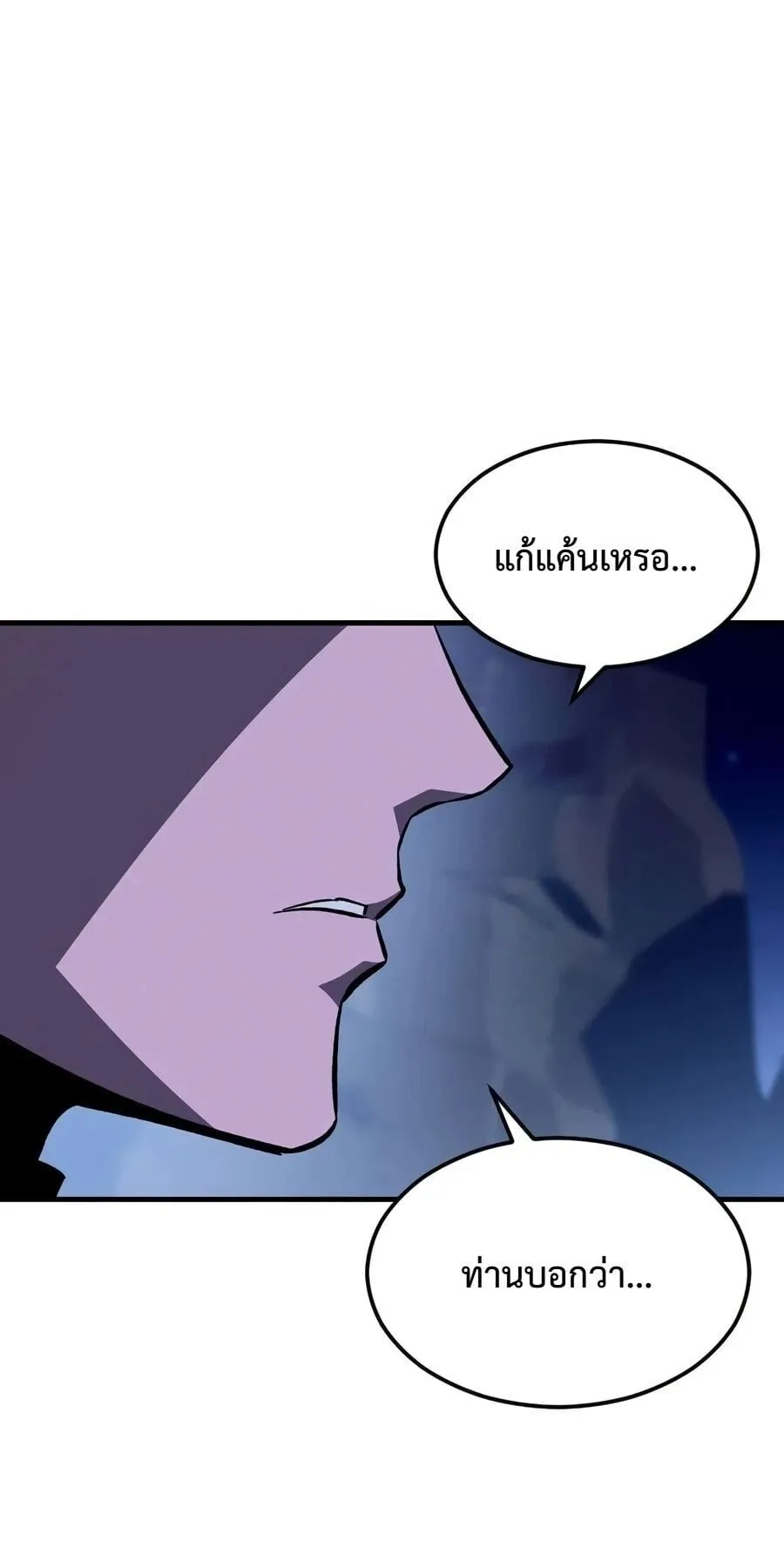 Sword of the Undying ตอนที่ 9 หน้า 127