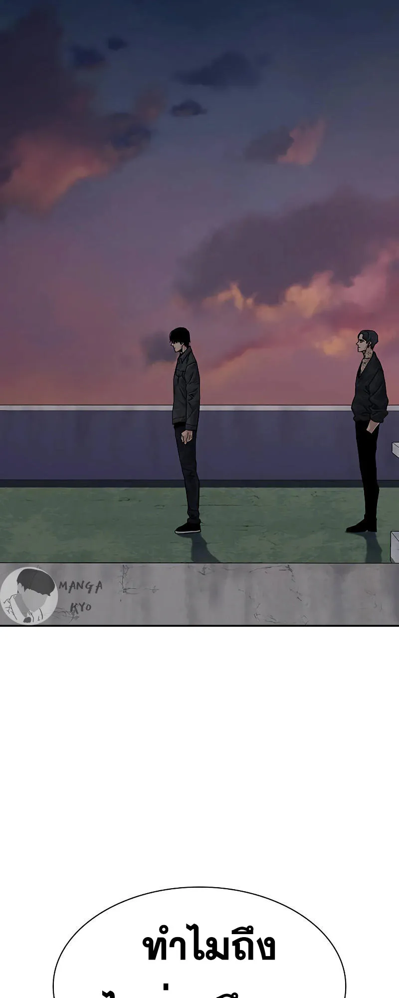 To Not Die ตอนที่ 4 หน้า 74