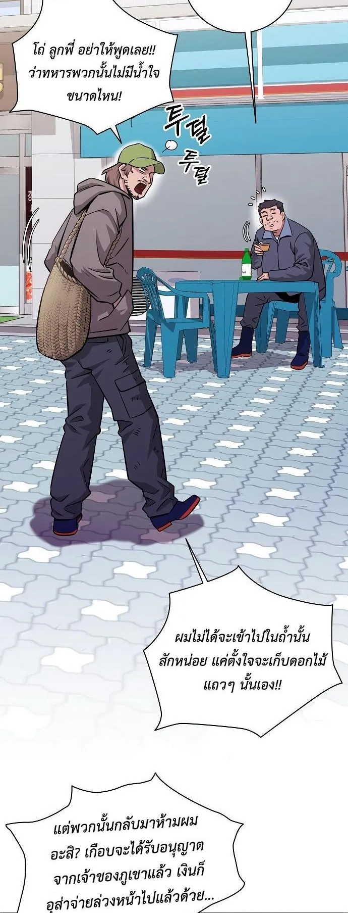 The Dark Mage’s Return to Enlistment ตอนที่ 13 หน้า 50