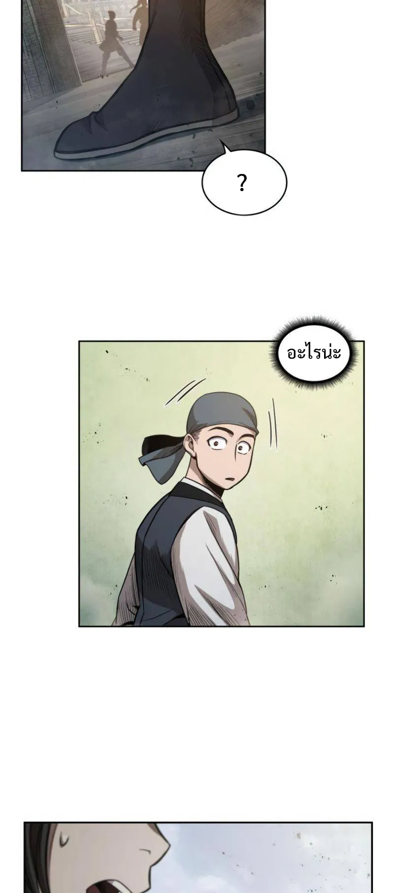 Nano Machine Chapter 50 หน้า 16