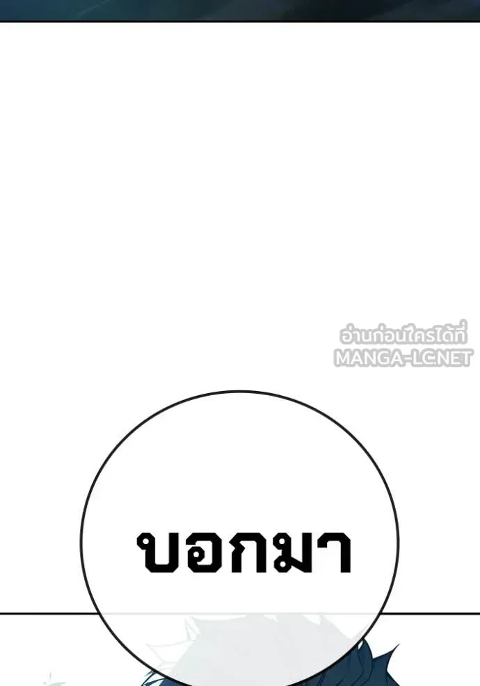 Juvenile Prison ตอนที่ 75 หน้า 138