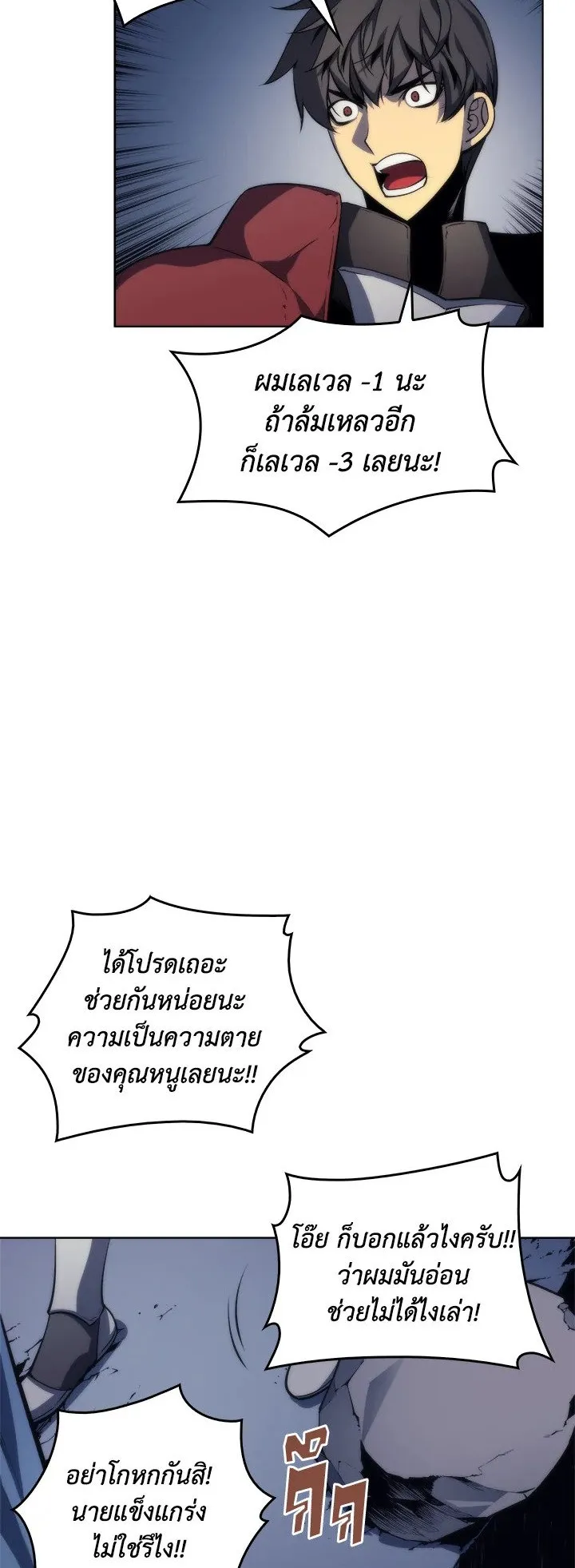 Overgeared ตอนที่ 4 หน้า 41