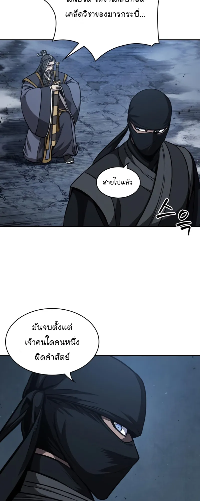 Nano Machine Chapter 118 หน้า 15