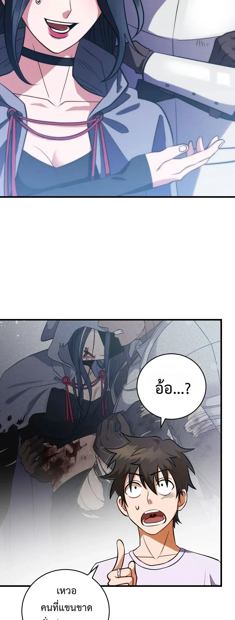 Master of All Skills ตอนที่ 3 หน้า 55