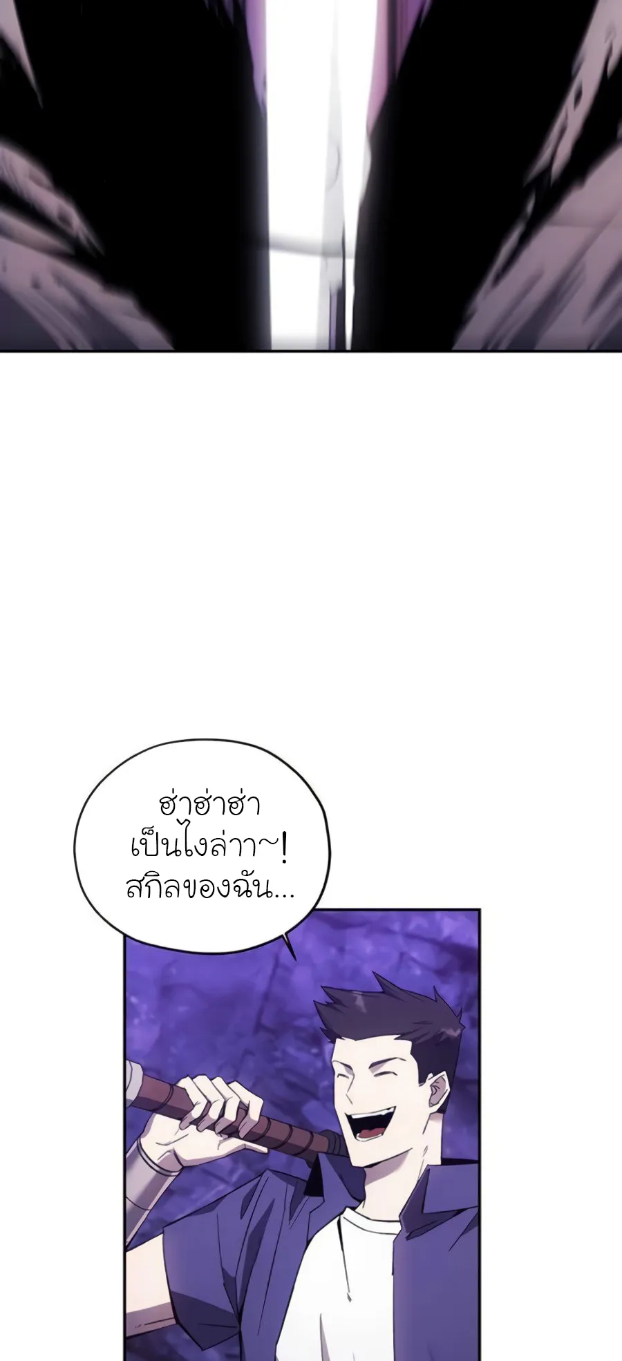 How To Live As a Villain ตอนที่ 8 หน้า 48