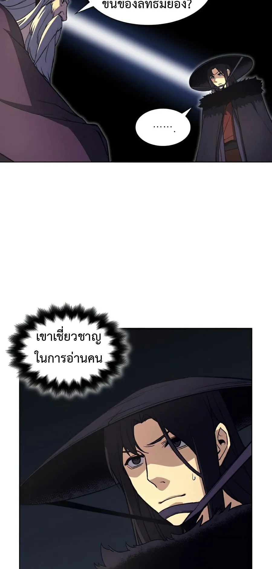 I Reincarnated As The Crazed Heir ตอนที่ 7 หน้า 83