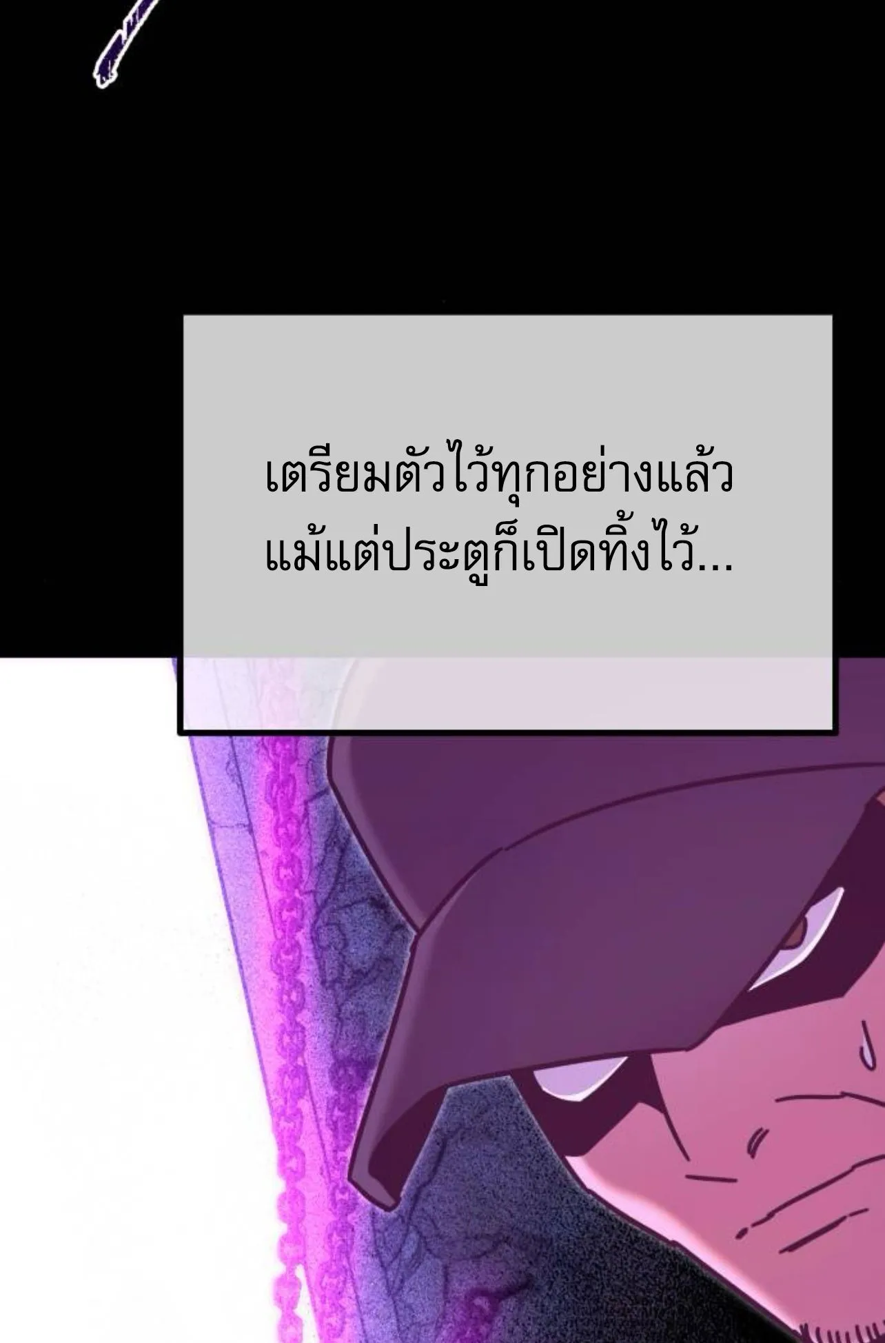 I Took Over The Academy With a Single Sashimi Knife ตอนที่ 31 หน้า 79