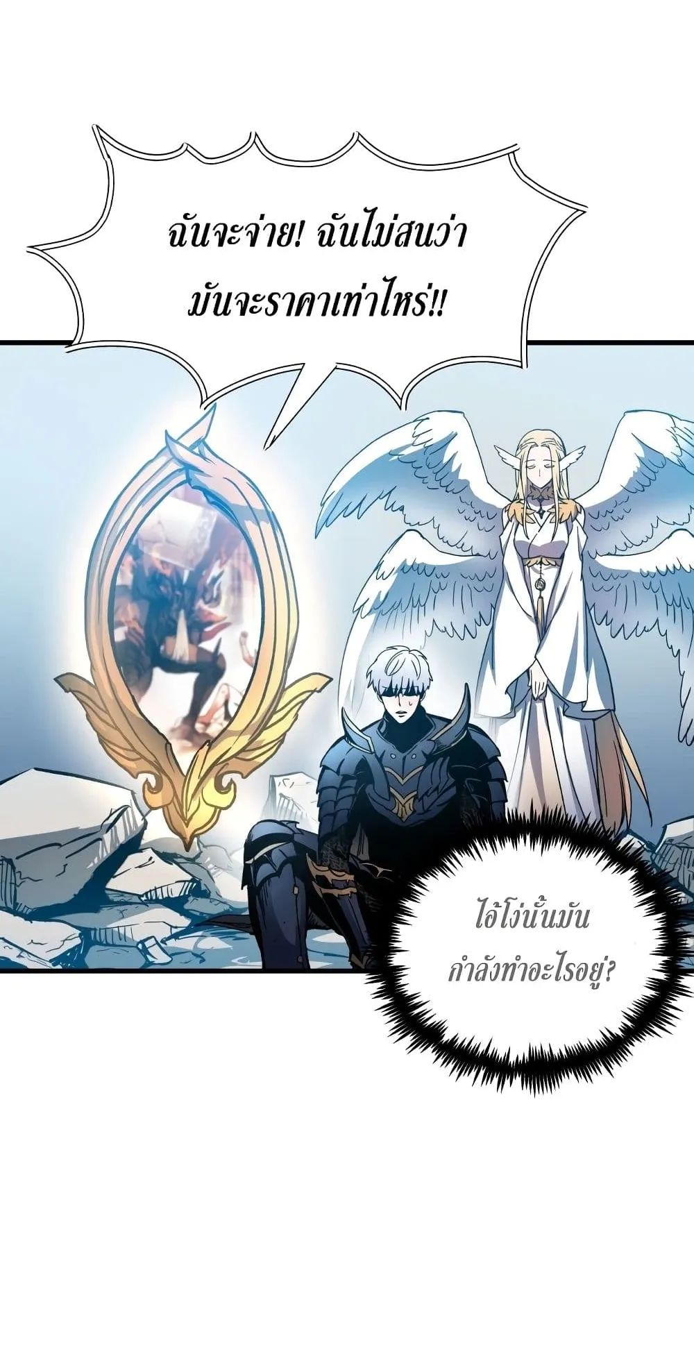 Reincarnation of the Suicidal Battle God ตอนที่ 1.1 หน้า 131