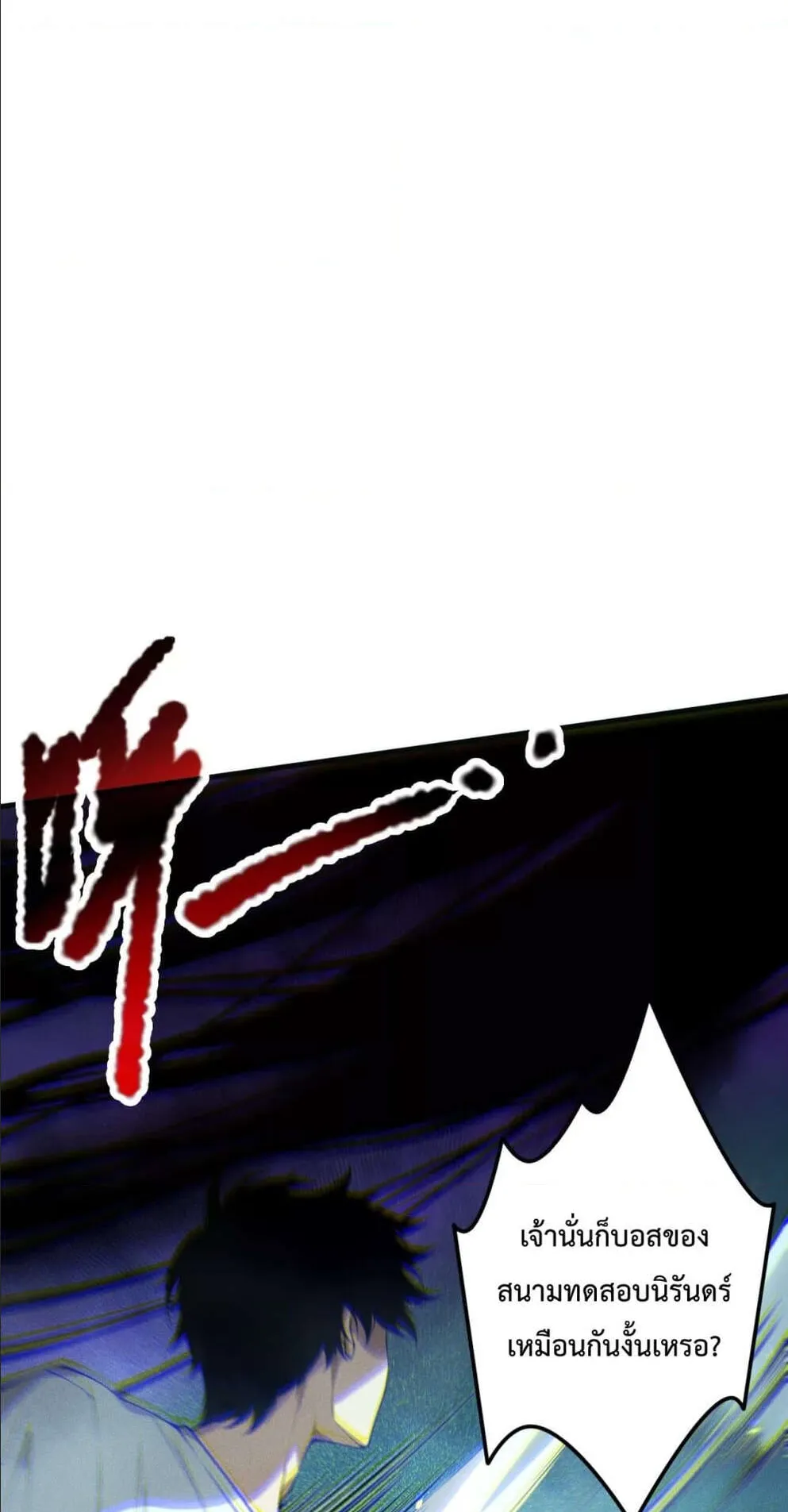Disastrous Necromancer ตอนที่ 122 หน้า 48