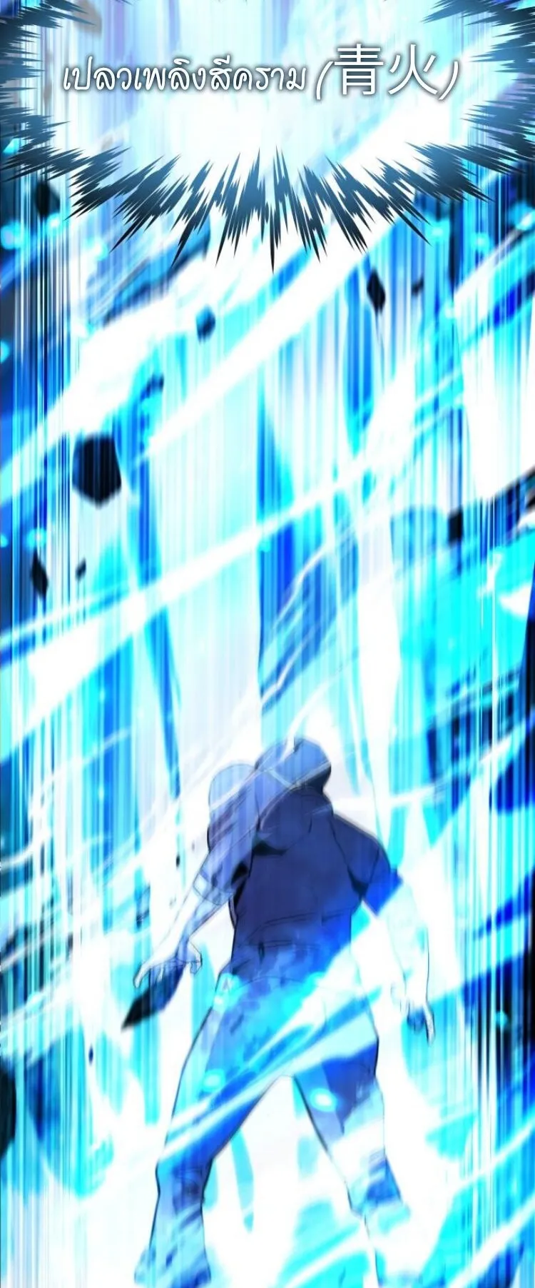 The Genius Mage Who Uses His Fists ตอนที่ 25 หน้า 28