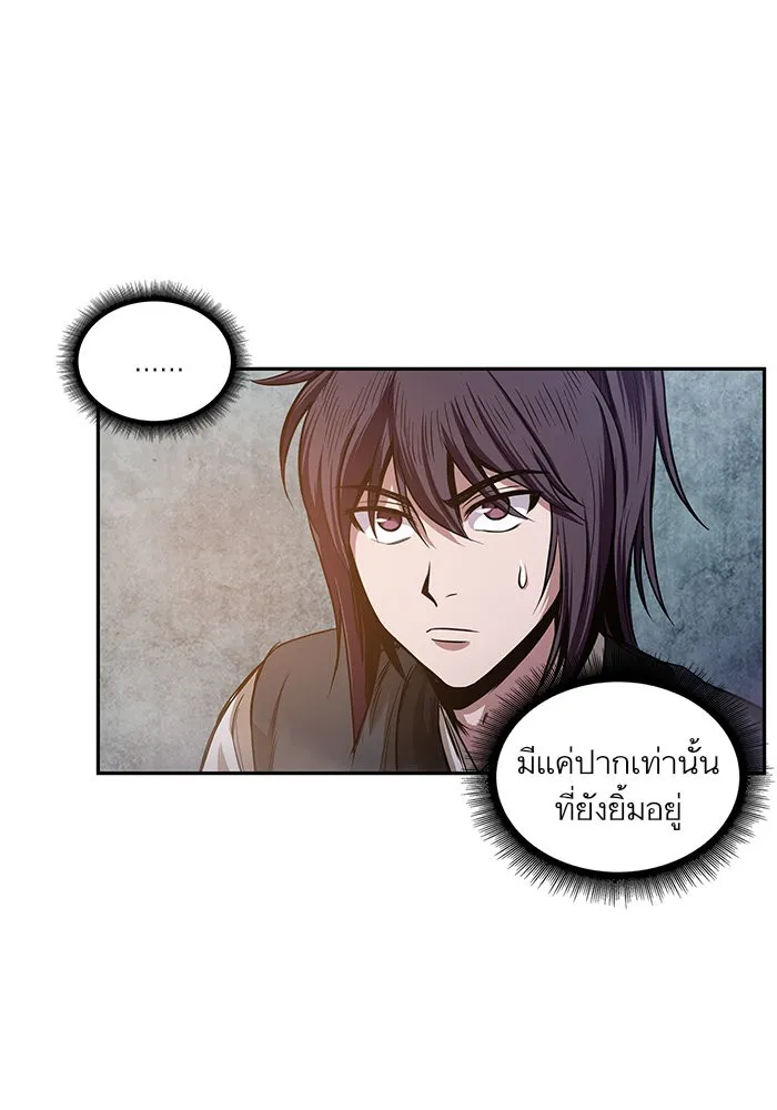 Nano Machine Chapter 30 หน้า 34