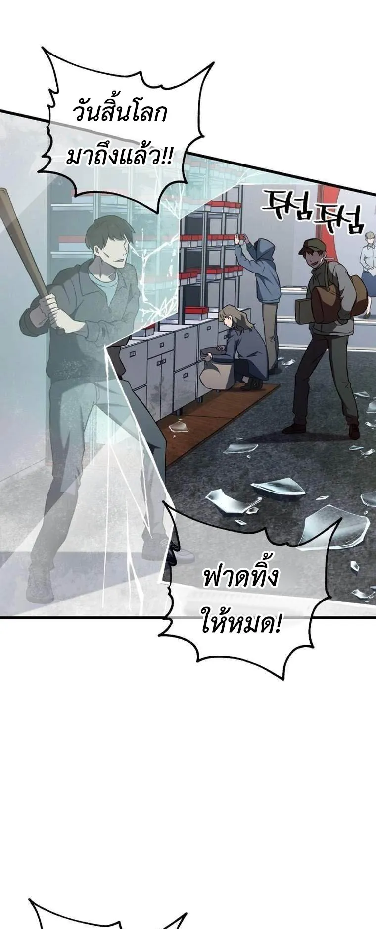 Solo Resurrection ตอนที่ 2 หน้า 24