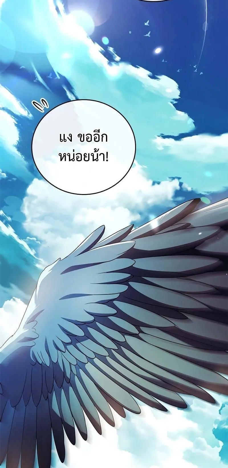 The Legendary Hero is an Academy Honors Student ตอนที่ 13 หน้า 34