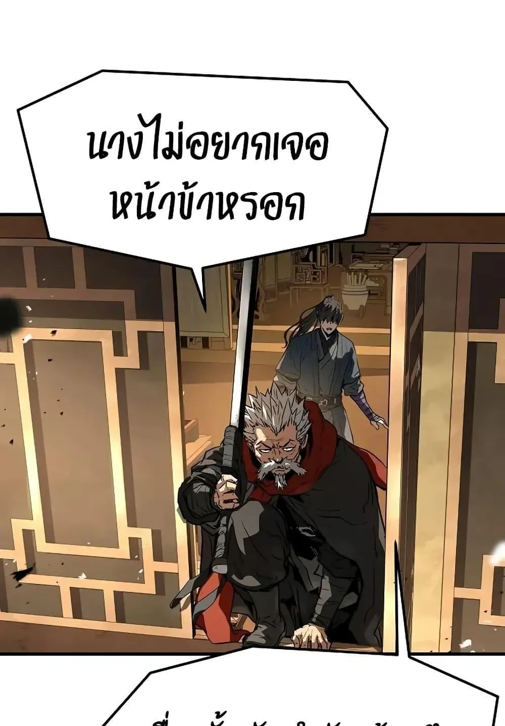 Absolute Regression ตอนที่ 73 หน้า 38