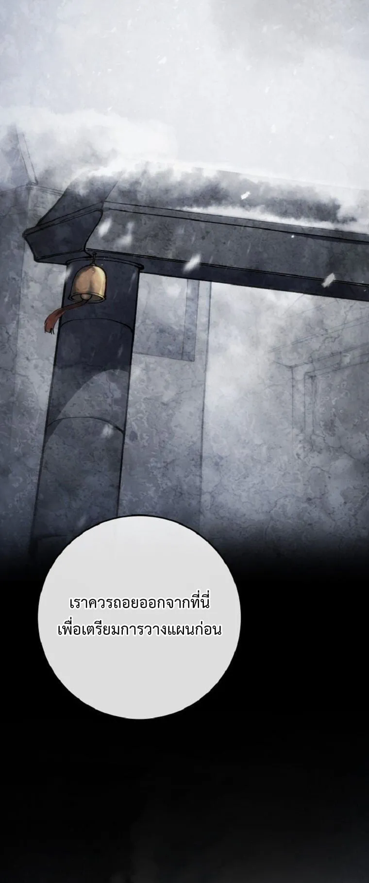 A Dragonslayer’s Peerless Regression ตอนที่ 52 หน้า 62