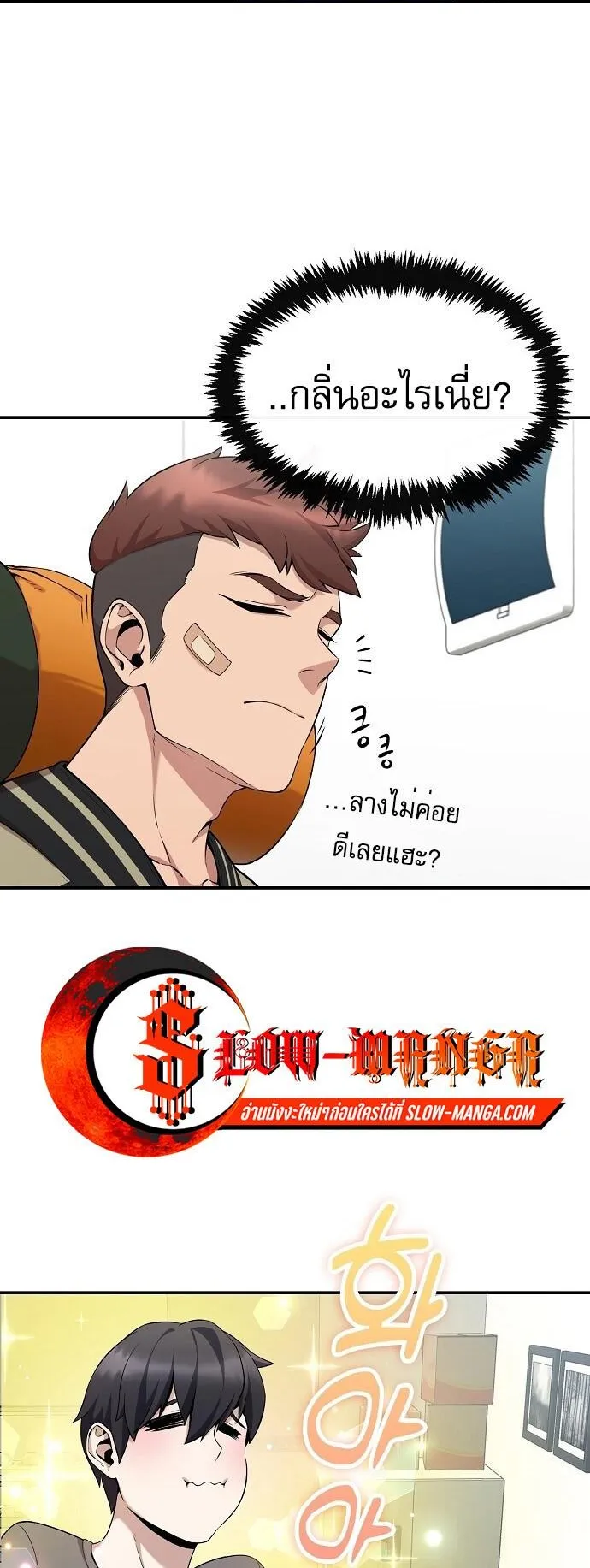 The Heavenly Demon Wants to Be a Chef ตอนที่ 1 หน้า 30