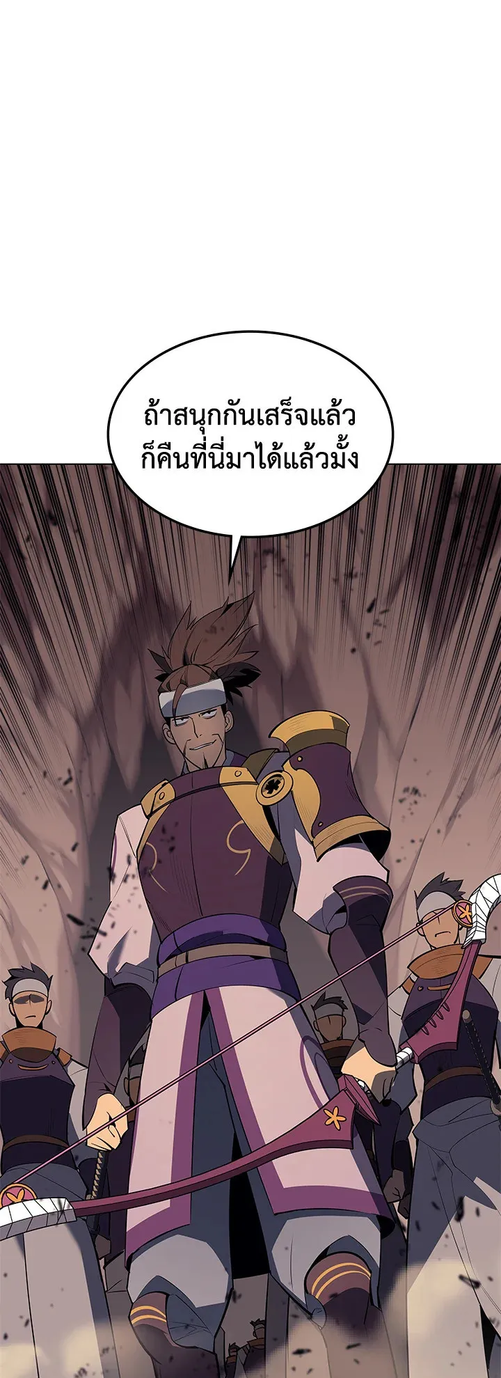 Overgeared ตอนที่ 91 หน้า 63