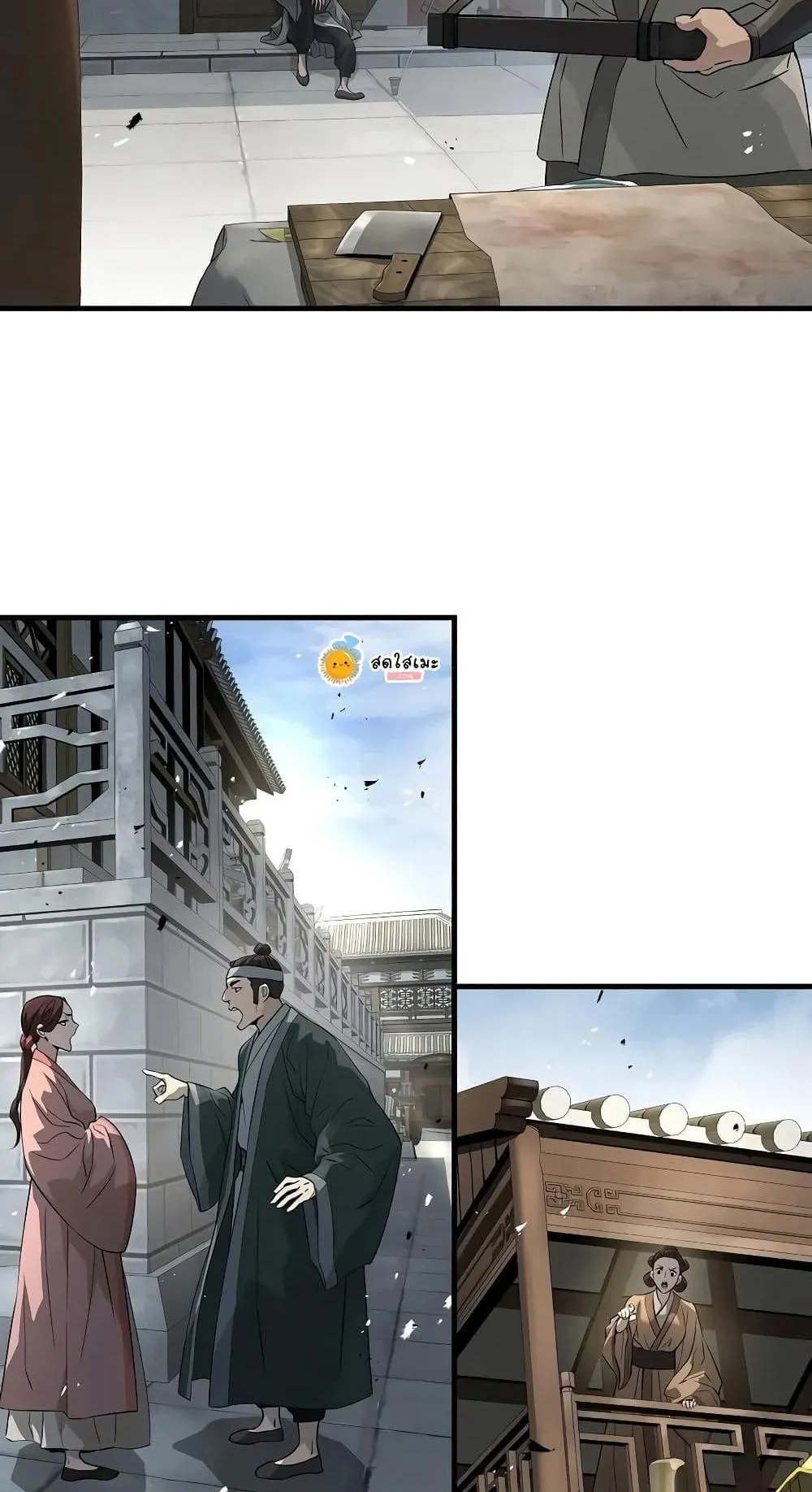 Absolute Regression ตอนที่ 117 หน้า 19