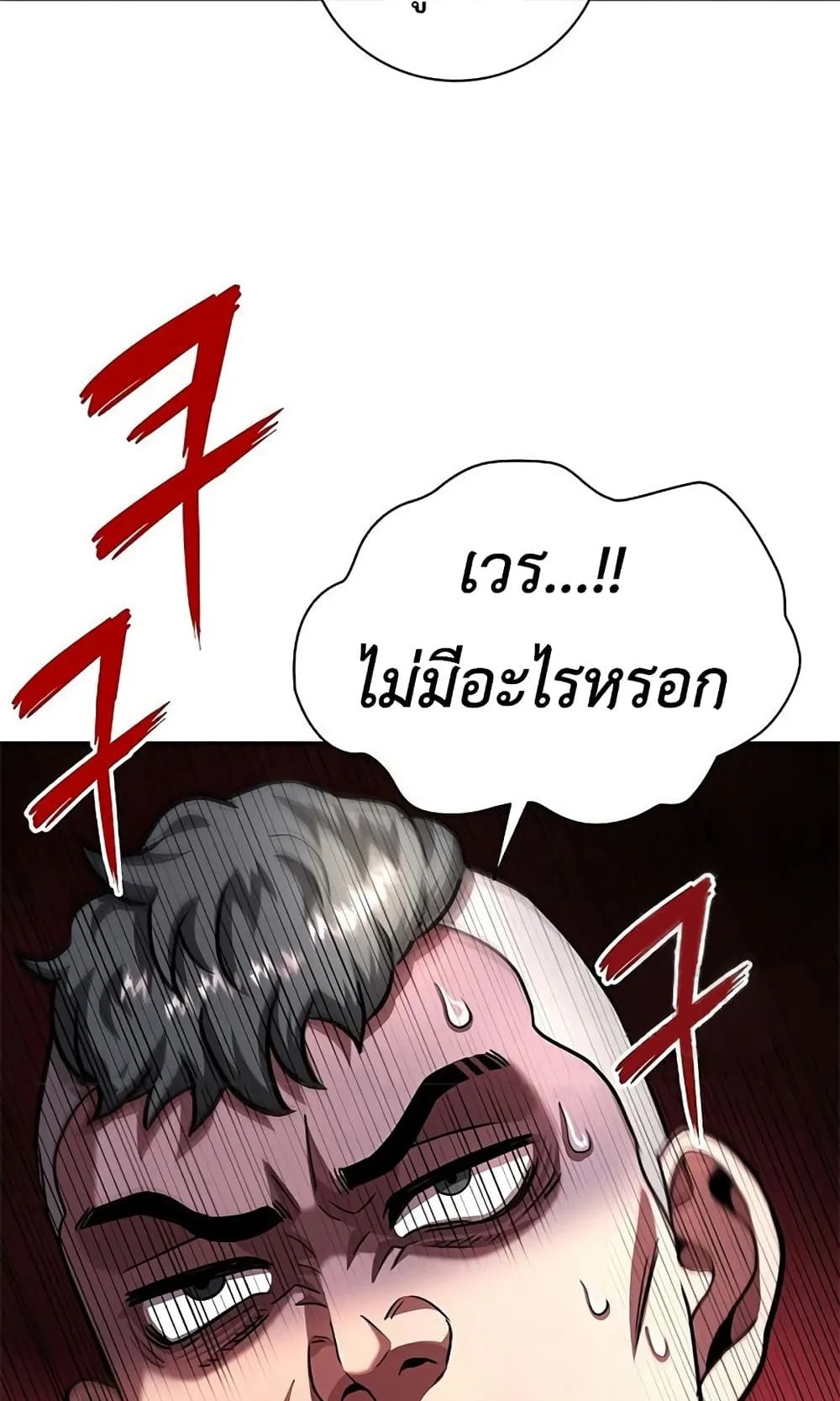 The Dark Mage’s Return to Enlistment ตอนที่ 9 หน้า 44