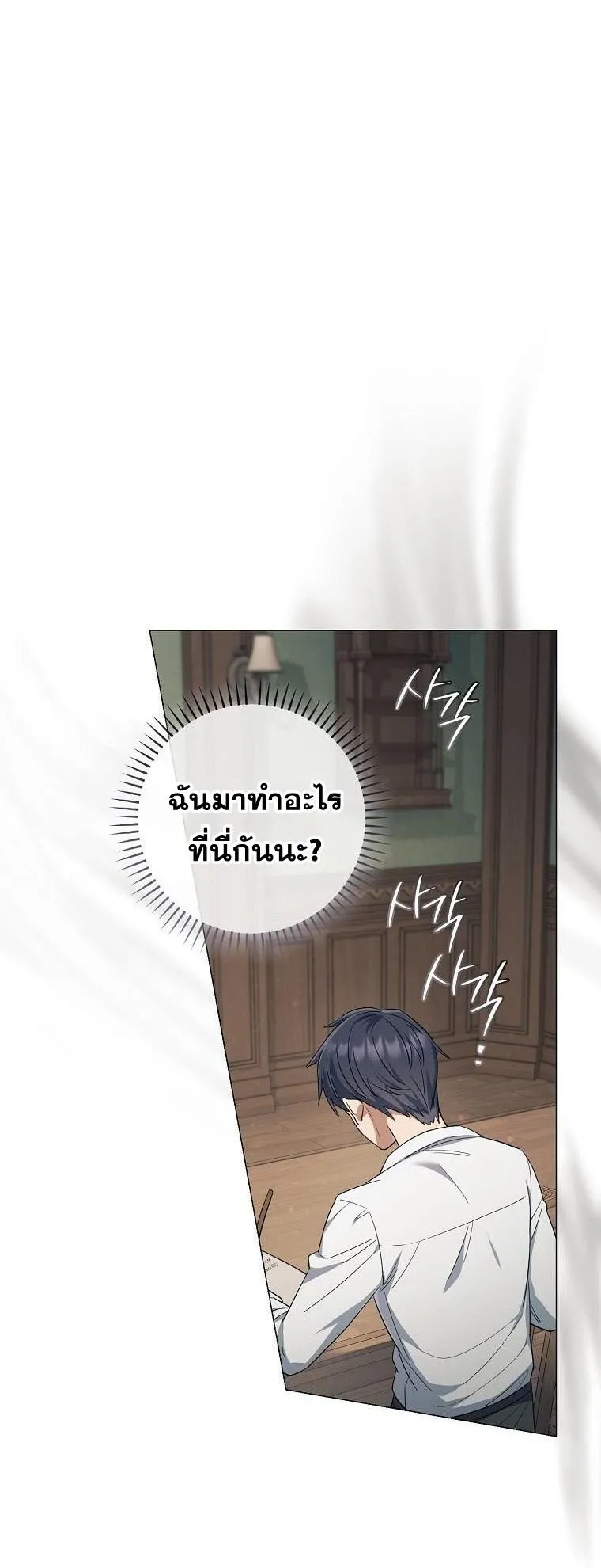 Magic Lord ตอนที่ 11 หน้า 20