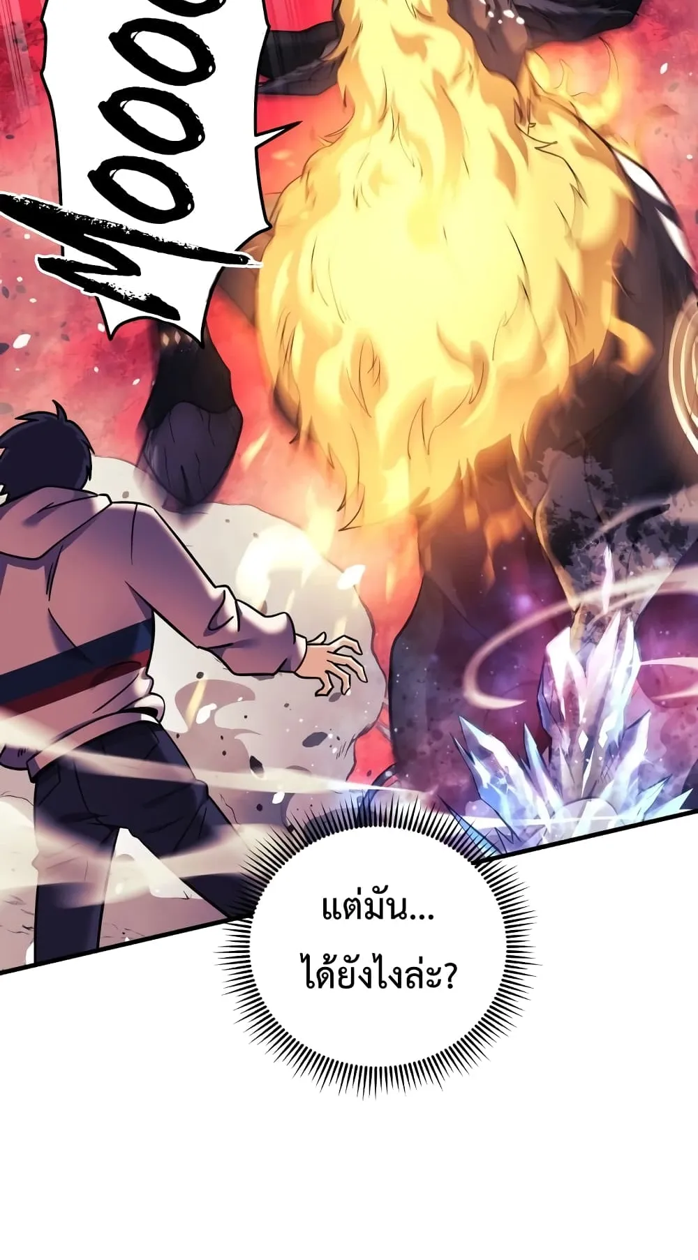 My Daughter is the Final Boss ตอนที่ 4 หน้า 48
