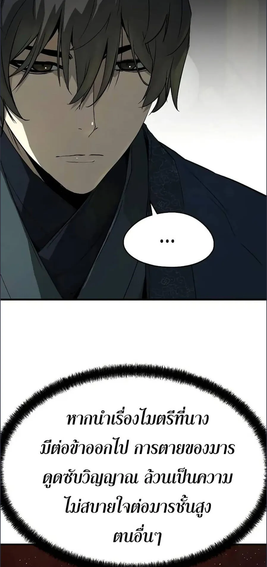 Absolute Regression ตอนที่ 56 หน้า 43