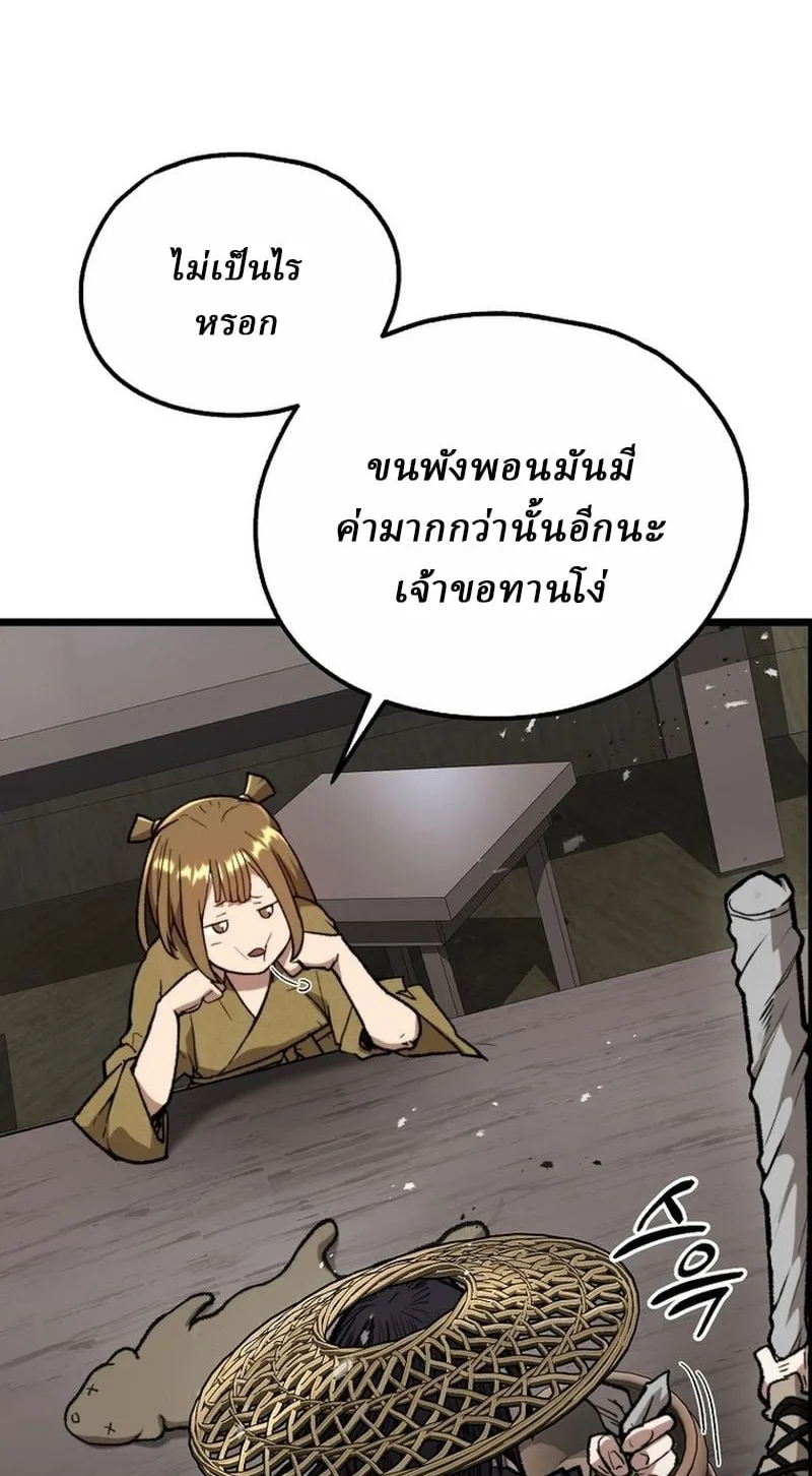 Unrivaled Spear Ghost ตอนที่ 29 หน้า 29