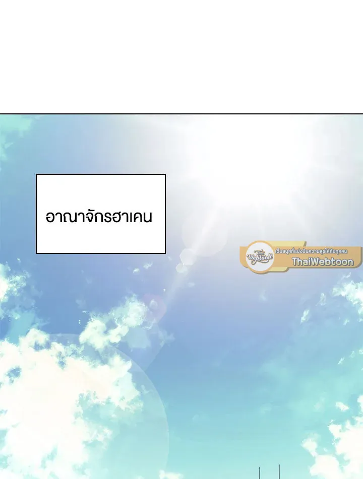 Overgeared ตอนที่ 131 หน้า 145
