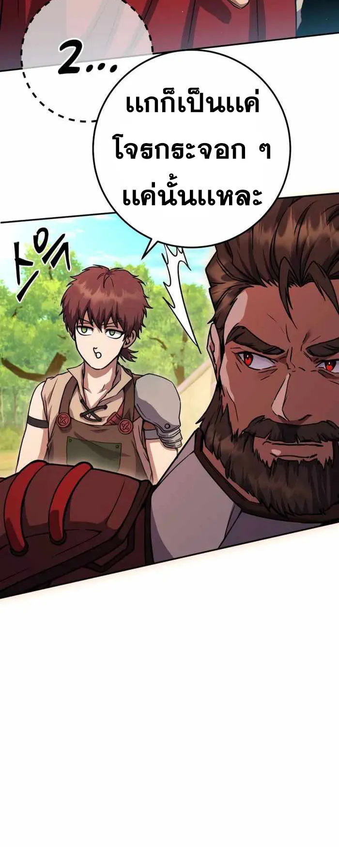 Legendary Blacksmith’s Vengeance ตอนที่ 14 หน้า 18