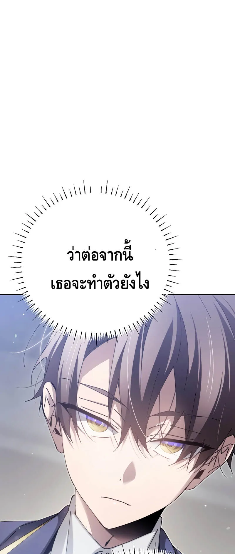 Magic Academy’s Genius Blinker ตอนที่ 6 หน้า 75
