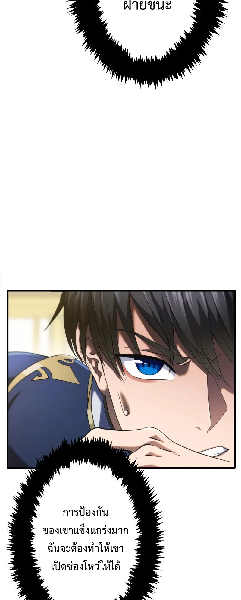 Regression of the Close Combat Mage ตอนที่ 6 หน้า 66