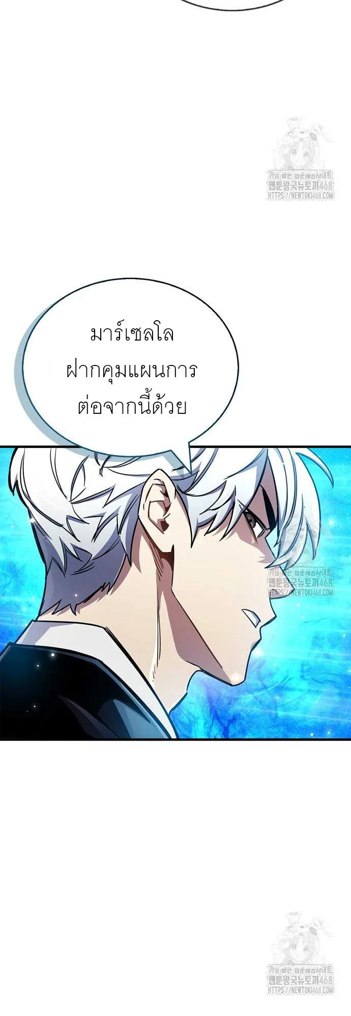 The Player Hides His Past ตอนที่ 68 หน้า 21