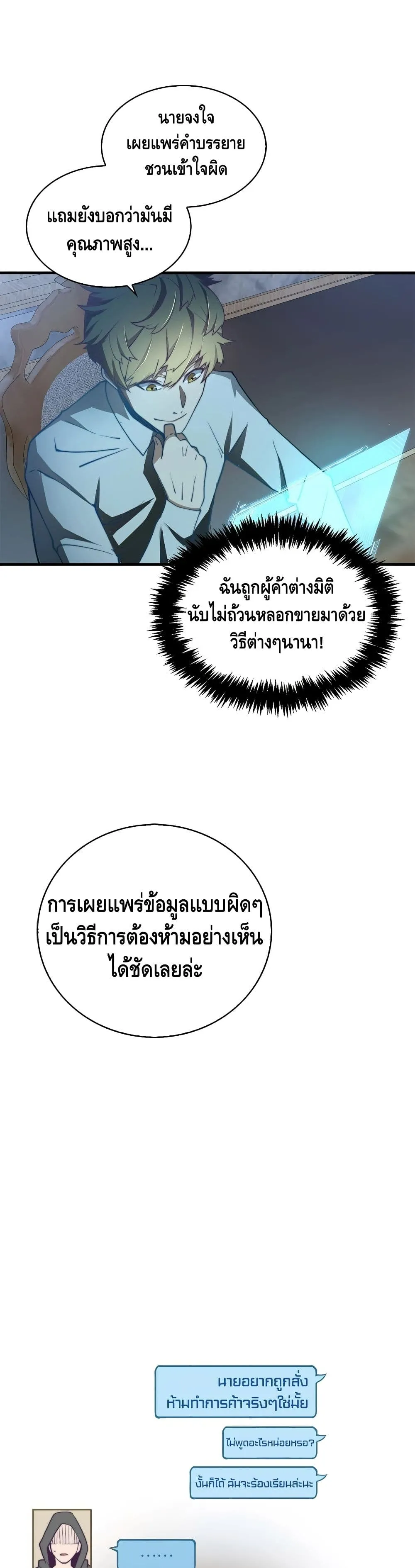 Lord’s Gold Coins ตอนที่ 3 หน้า 13
