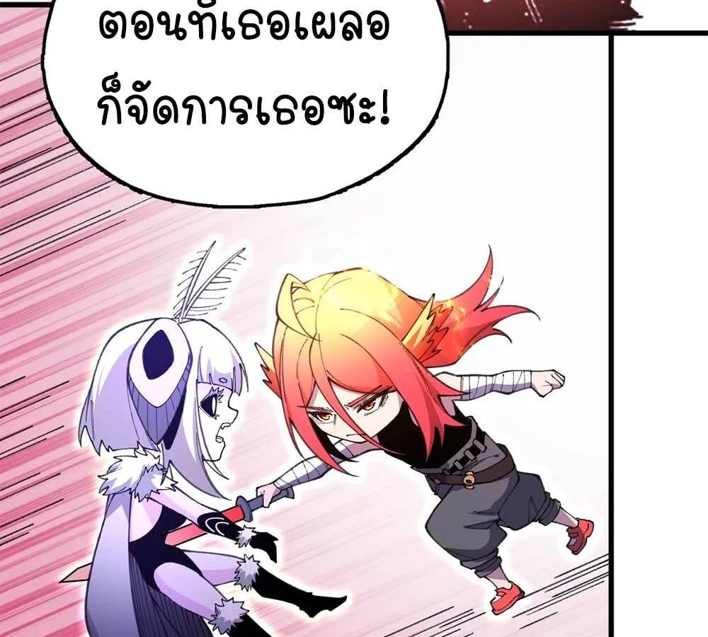 Goddess Evolution ตอนที่ 8 หน้า 73