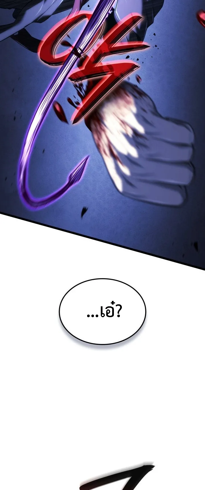 Revenge of the Iron-Blooded Sword Hound ตอนที่ 143 หน้า 75