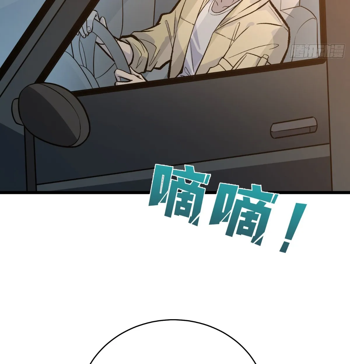 I Will Solo My Way Through This Apocalypse World ตอนที่ 13 หน้า 7