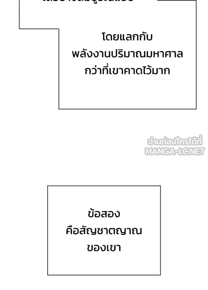 Night of the Ogre ตอนที่ 105 หน้า 18