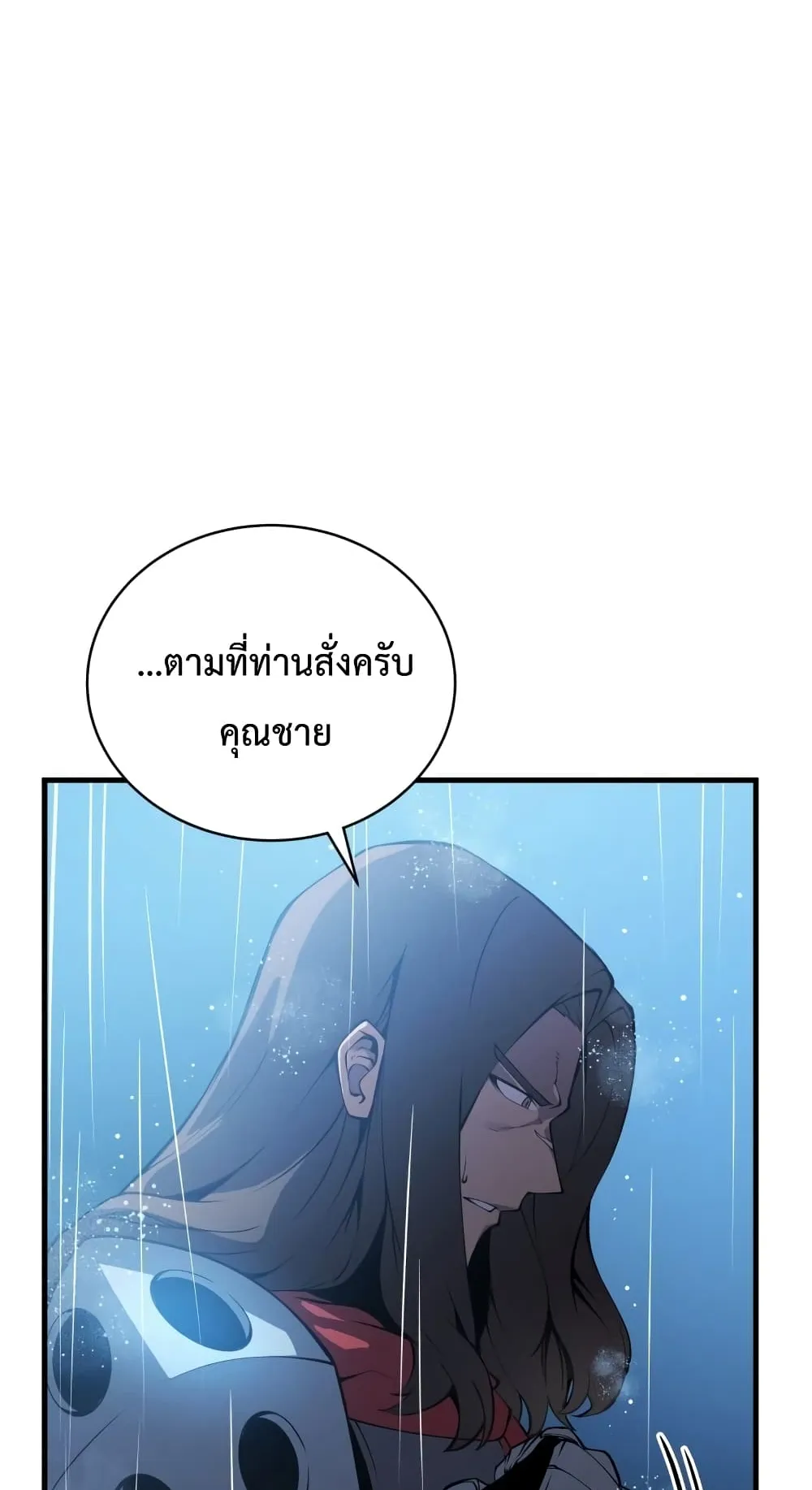 Swordmaster’s Youngest Son ตอนที่ 2 หน้า 78