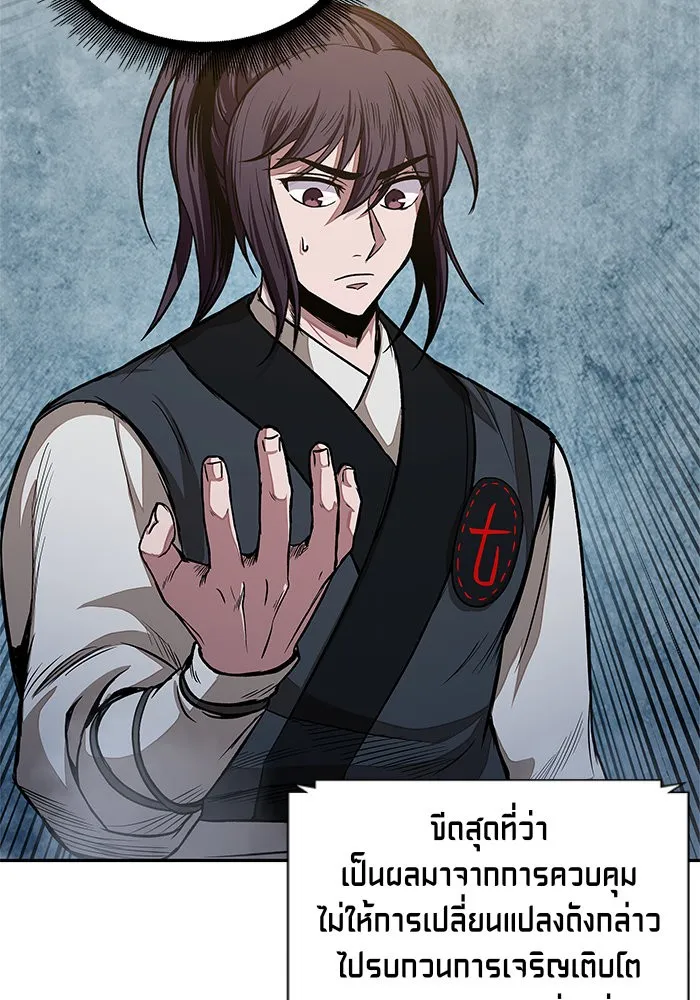 Nano Machine Chapter 31 หน้า 93