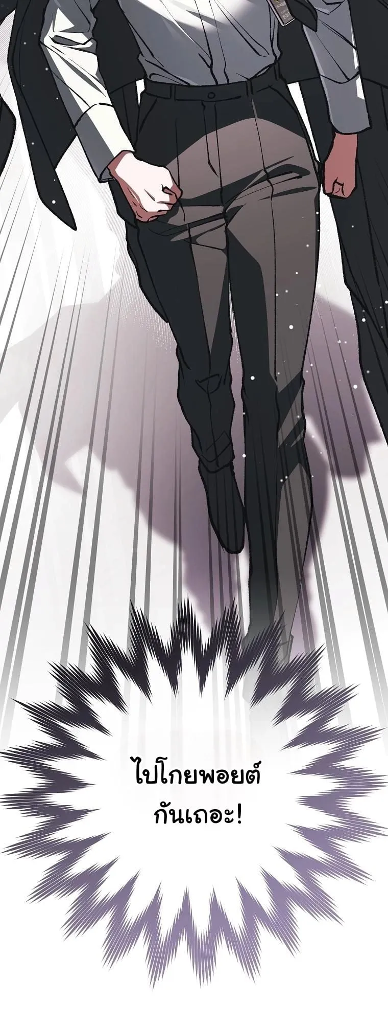 Got Dropped into a Ghost Story, Still Gotta Work ตอนที่ 18 หน้า 100