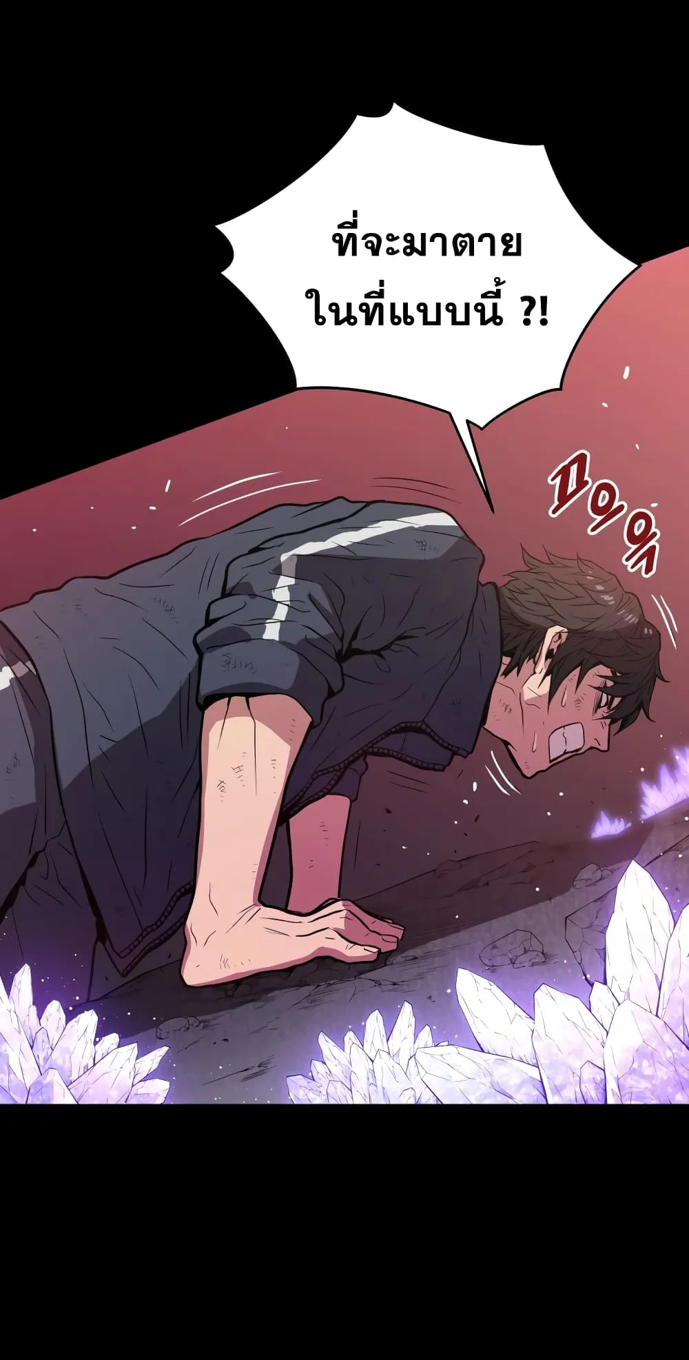 Hoarding in Hell ตอนที่ 0 หน้า 5