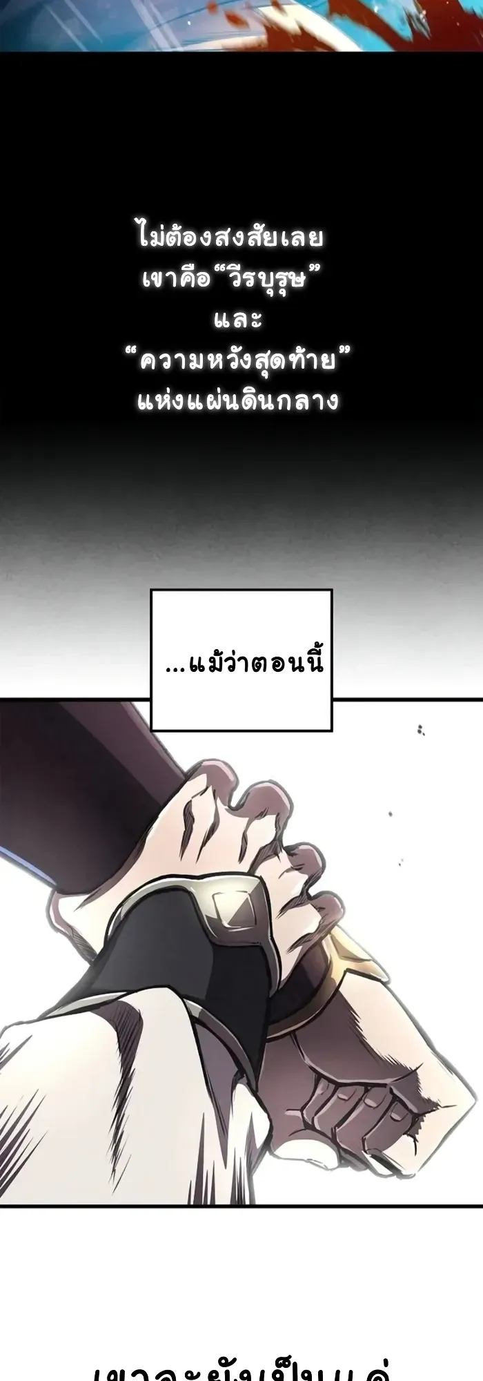 The Demonic Cult Instructor Returns ตอนที่ 7 หน้า 15