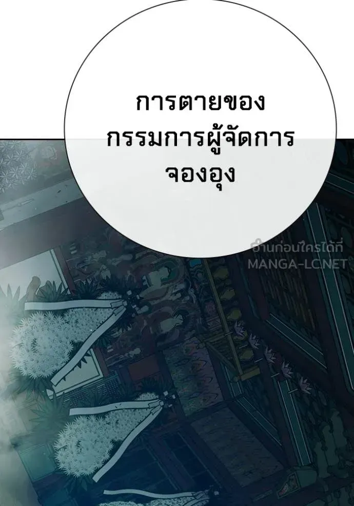 Juvenile Prison ตอนที่ 88 หน้า 135