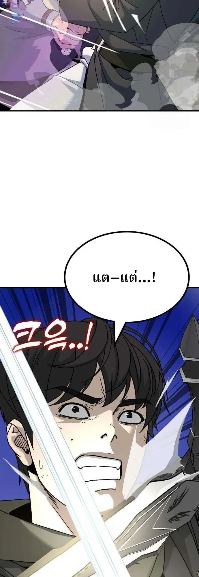 To Hell With the Status Window ตอนที่ 3 หน้า 62