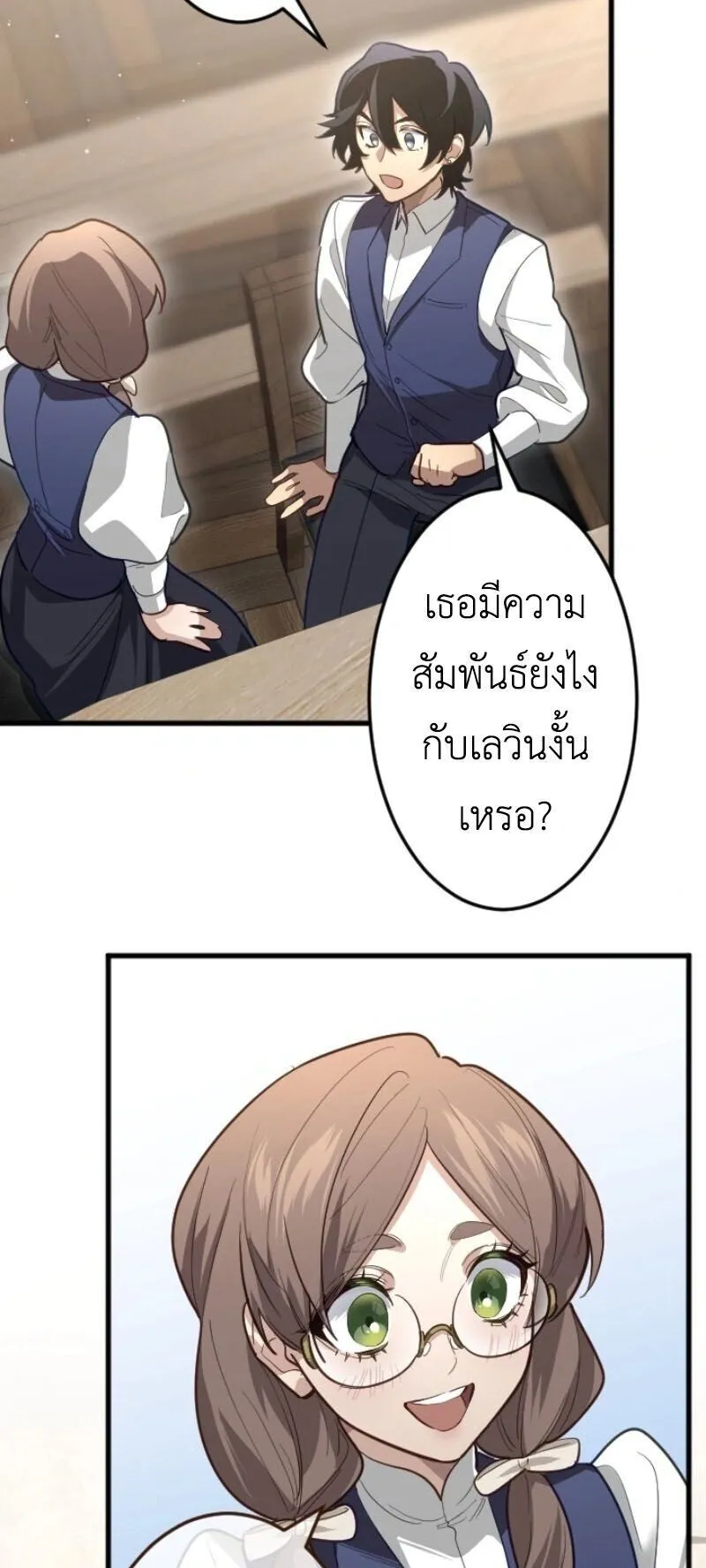 The Magic Theory of the Regressed Sword Saint ตอนที่ 12 หน้า 22