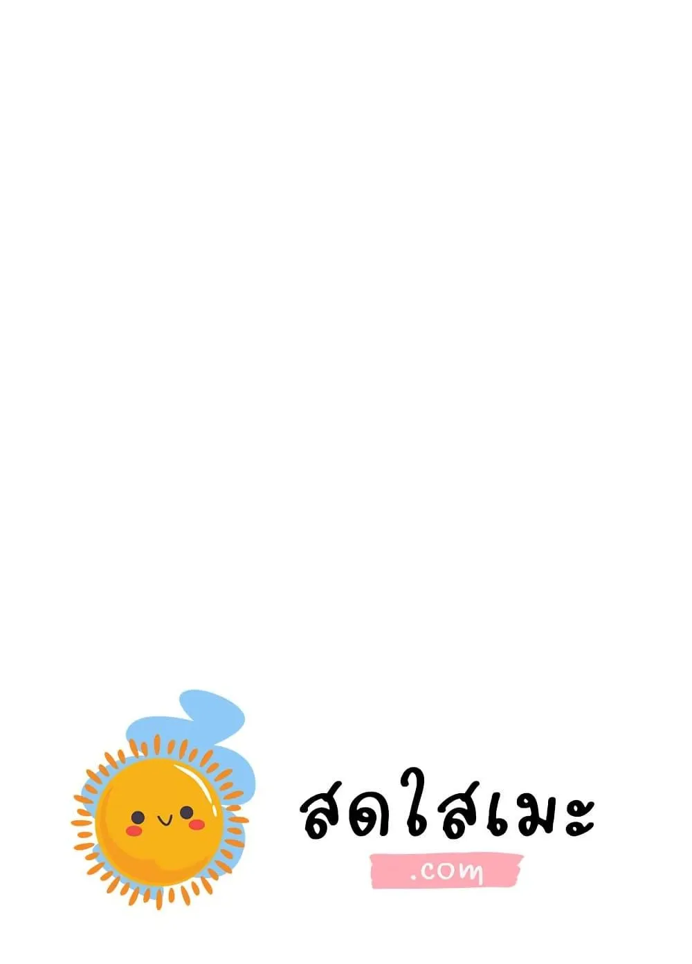 Absolute Regression ตอนที่ 91 หน้า 150